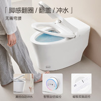 安华 全功能智能马桶NiL301 脚感翻圈翻盖
