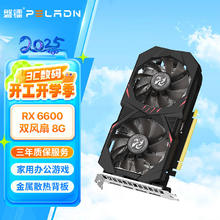 磐镭 PELADN 鳞甲 RX6500XT/6650XT/6750XT/7900XT 全新电竞游戏设计智能学习黑神话悟空电脑独立