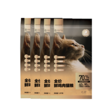网易严选 全价鲜鸡肉猫粮 单一肉源低敏通用猫主粮鲜肉猫粮 【鲜肉酶解技术】1.8kg*4袋