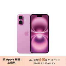 苹果 Apple iPhone 16（A3288）128GB 粉色