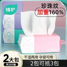 植护洗脸巾一次性纯棉洗面男女抽取式擦脸巾洁面巾母婴可用绵柔巾