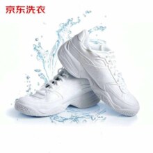 京东百亿补贴:京东洗鞋服务 运动鞋任洗 价值2000元以下布面/网面/革面运动鞋清洗  3双