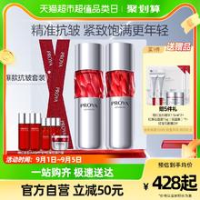 珀莱雅 红宝石精华水乳面霜套装