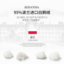 SIDANDA羽绒被波兰95白鹅绒锁专利锁温技术160支全棉 2024升级款 波兰95鹅绒保暖冬被 200*230cm（填充1048g）
