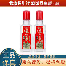 泸州老窖 特曲 小酒版光瓶 52度 100ml 浓香型白酒 100ml*2瓶