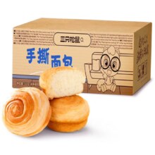 百亿补贴：三只松鼠 手撕面包 500g*2箱