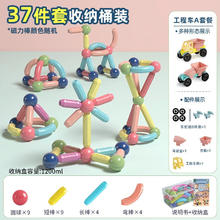 星涯优品 KIDNOAM百变磁力棒片玩具幼儿童积木拼装宝宝6早教磁铁3岁男孩5女孩4 37件套装 百变彩色磁力棒送收纳盒