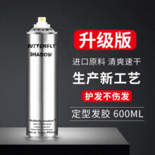 莎贝龙蝶伊清影600ml发胶定型喷雾干胶男士头发摩丝啫喱水膏