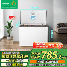 容声 300升冷藏冷冻可转换冰柜家用商用冷冻高效减霜大容量一级能效冷柜BD/BC-300ZMSM