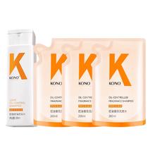 KONO卡厘控油香氛洗发水800ml
