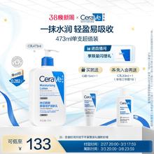 【张凌赫同款】CeraVe适乐肤C乳保湿修护乳身体乳神经酰胺乳液