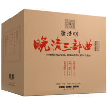 唐浩明晚清三部曲：曾国藩+张之洞+杨度（精装珍藏本套装 全九册）
