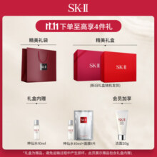 SK-II淡斑小银瓶精华30ml美白祛斑sk2化妆品护肤品套装情人节礼物skii