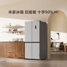 百亿补贴：小米 Xiaomi 巨能装冰箱501L十字四门风冷无霜一级能效变频节能家用厨房