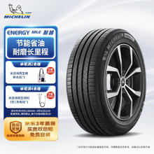 国家补贴、PLUS会员：米其林 汽车轮胎 235/50R18 97W 耐越 ENERGY MILE 适配奥迪Q3