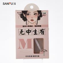 秀色物语 三福秀色物语心动系列双眼皮贴轻薄隐形自然肿眼泡内双美目485762