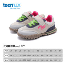天美意（TEENMIX）天美意童鞋儿童运动鞋2024春夏季新款小孩透气休闲阿甘鞋中大童潮 粉色 26