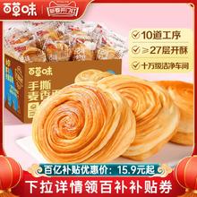 百草味手撕面包蛋糕吐司早餐休闲小吃食品零食整箱囤货糕点心年货
