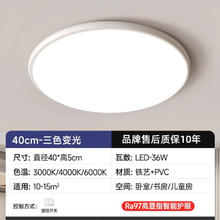 奥美优 OMY-851232 现代简约超薄LED吸顶灯 圆形40CM 三色变光