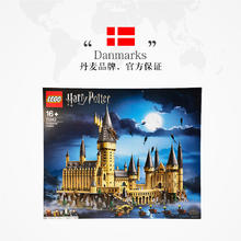 乐高 LEGO 哈利波特系列 71043 霍格沃茨大城堡 拼插积木