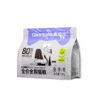 PLUS：美滋元 低温烘焙全价全期鲜鸡肉乳鸽肉松 无谷成幼猫通用猫粮500g