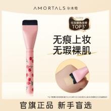 尔木萄一字型粉底刷扁平头不吃粉刀锋无痕初学者粉底液化妆刷子