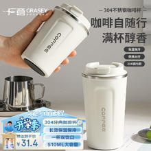 广意 GRASEY 咖啡杯不锈钢保温带盖随行杯男士车载便携水杯大号白GY7976 304经典咖啡杯白色