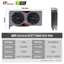 七彩虹（Colorful）RTX 4060 AD/Ultra战斧视频渲染电竞白色直播游戏光追AI显卡  RTX 4060 战斧 DUO 8GB