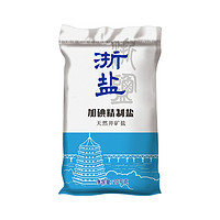 雪涛 浙盐加碘精制盐 400g*50包 天然井矿盐