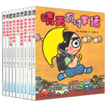 晴天有时下猪（经典幻想儿童文学套装共9册) 课外阅读 阅读 课外书寒假阅读寒假课外书课外寒假自主阅读假期读物省钱卡