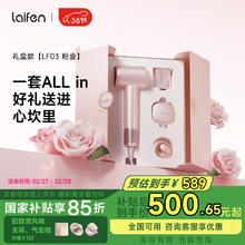 徕芬 LF03 电吹风 粉金礼盒