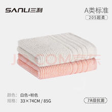 三利 毛巾 7A抗菌高档纯棉毛巾2条装