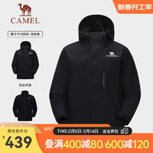 骆驼 情侣款户外暴雨级三合一抓绒内胆冲锋衣 A13CA70125-CL2
