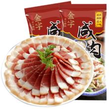 金字 五花咸肉 220g*2袋