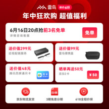 雷鸟Air2 智能AR眼镜【双11爆款】高清巨幕观影眼镜 120Hz高刷 JoyDock掌机巨幕 Switch专属
