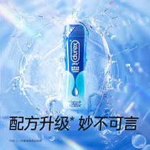 杜蕾斯 人体润滑液 50ml+快感增强液10ml