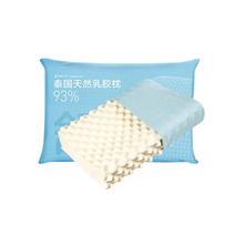 网易严选 乳胶枕天然泰国进口防螨护颈枕助睡眠家用男记忆枕头枕芯(需用券)