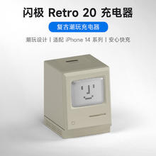 闪极 SHARGE 20W麦金塔苹果充电器PD快充头 20W充电头1C-笑脸款（复古白）
