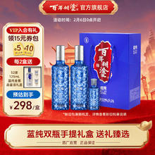 百年糊涂 蓝纯 贵州酿造 礼盒包装 商务设计 52度 500mL 2瓶 +125ml礼盒装*1套