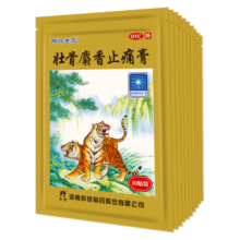 羚锐 壮骨麝香止痛膏10贴*10袋 祛风湿 活血止痛 用于风湿关节 肌肉酸痛 扭伤