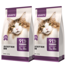 网易严选猫粮 冻干双拼粮 鸡肉+蛋黄冻干粮 成猫幼猫全价无谷猫主粮 冻干猫粮3.6kg(1.8kg*2)
