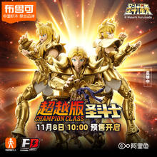 布鲁可积木 圣斗士星矢系列 黄金圣斗士三人组 白羊座穆、狮子座艾欧里亚、天蝎座米罗