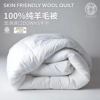 AusGolden 升级版！澳洲进口100%羊毛 A类抗菌防螨 全季被 200*230cm