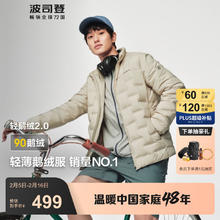 波司登 冬季鹅绒轻薄羽绒服男款户外外套B40131033 沙石卡 4XL 190/108A