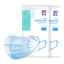 振德（ZHENDE）医用外科口罩内含熔喷布阻菌透气骑行一次性成人口罩 非独非灭菌【10只/袋*12】