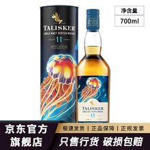 TALISKER 泰斯卡 单一麦芽苏格兰威士忌 岛屿区洋酒 10年风暴SR 泰斯卡11年SR原桶桶强700mL1瓶