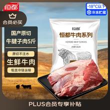 恒都 牛腱子 2.5kg