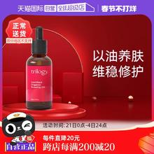 【自营】Trilogy/萃乐活经典玫瑰果油精华维稳修护20/45ml干敏肌