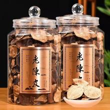 正宗老陈皮10年干仓十年陈皮干广东核心产区特产泡茶泡水陈皮茶