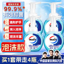 威露士 泡沫洗手液 健康呵护225ml×4 抑菌消毒99.9% 泡沫丰富易冲洗